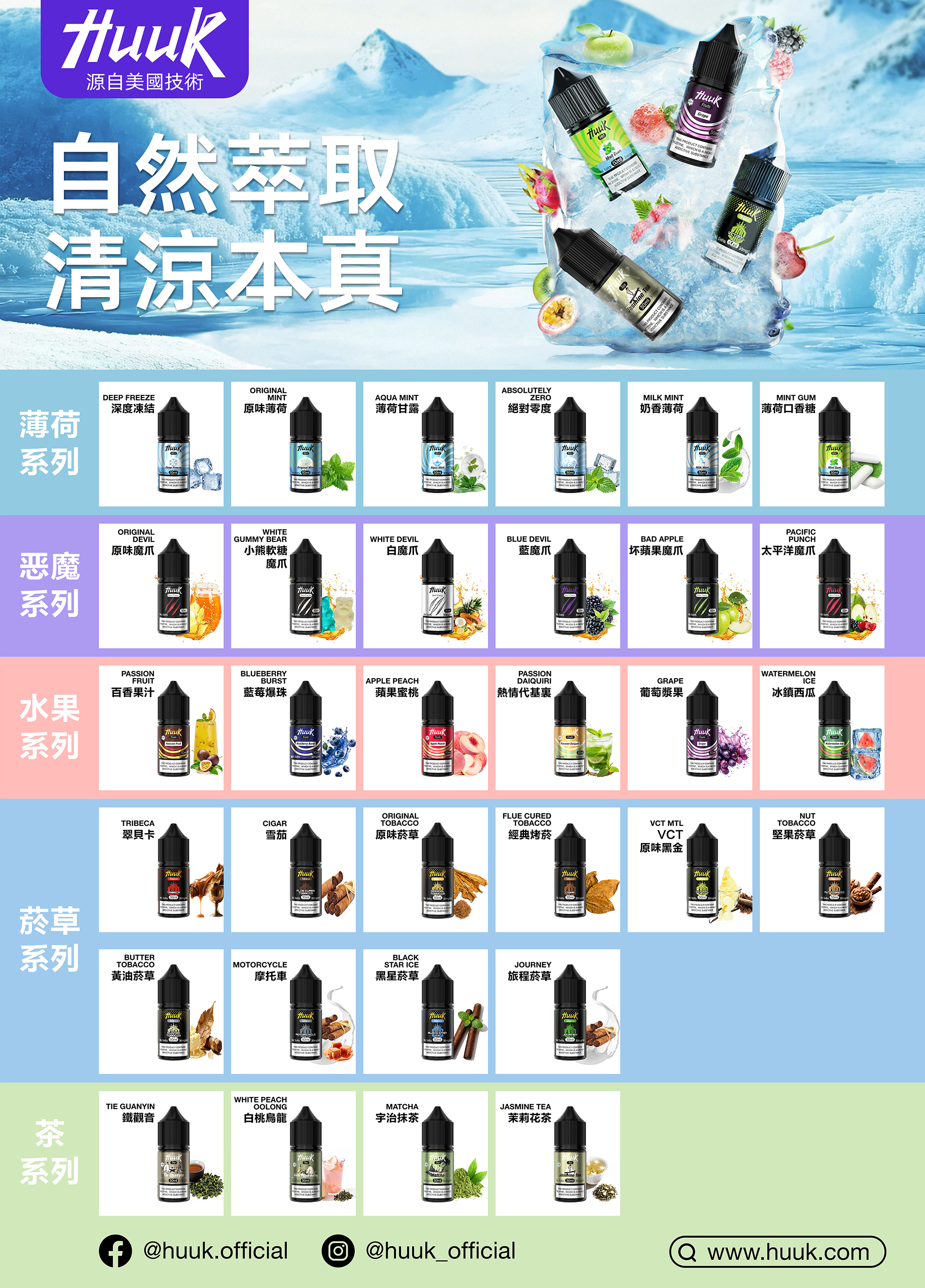 CUPER 煙油 酷柏系列｜30ML 容量／35mg 濃度｜小煙專用｜711到付