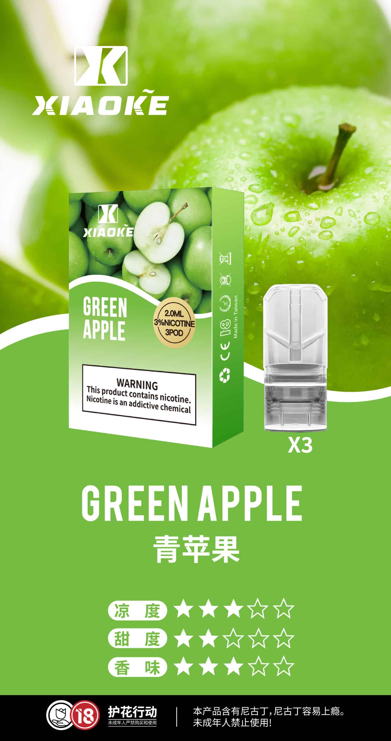 XIAOKE 梟客一代煙彈 通用 RELX 悅刻一代主機｜穩定口感霧化彈