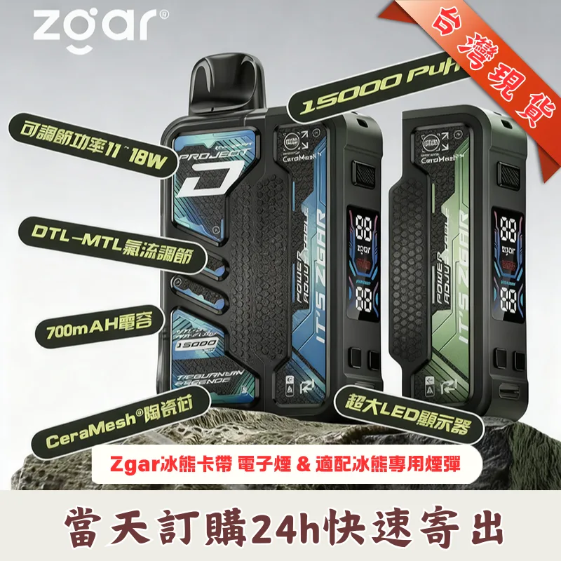 CUPER 煙油 酷柏系列｜30ML 容量／35mg 濃度｜小煙專用｜711到付